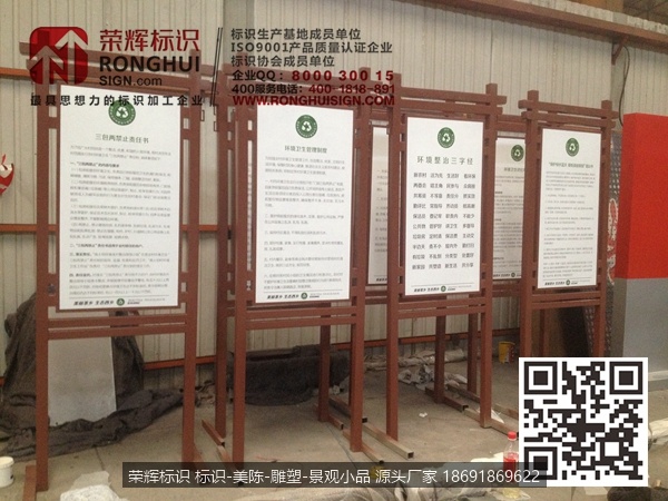 汉中西乡陕西省农村环境连片整治示范村标示牌制作